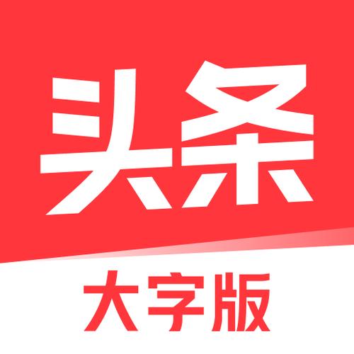 头条客户端是什么意思
