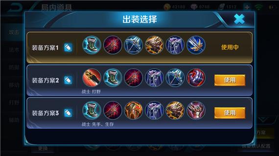 老夫子装备怎么出装