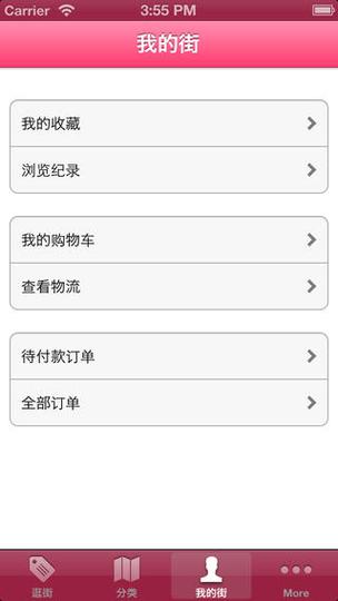 换了手机淘宝购买记录还会有吗图标