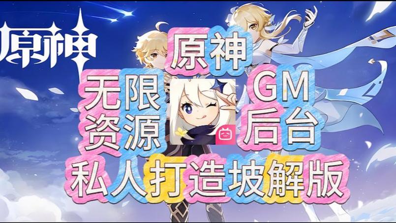 原神内购内购免费无限版游戏介绍