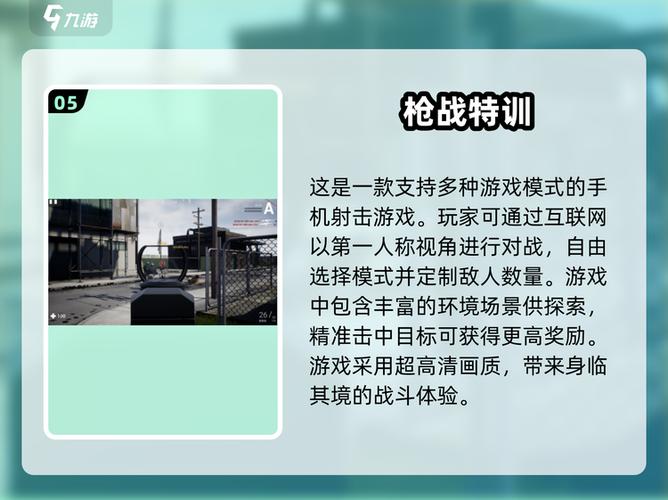 射击手游第一人称配置低游戏