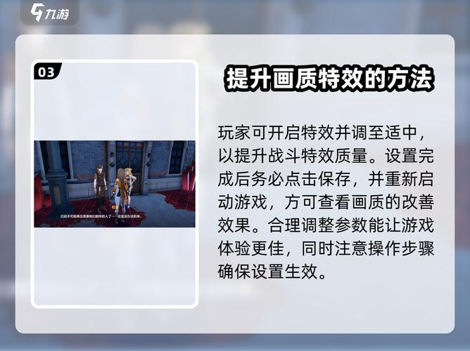 崩坏三怎么调画质