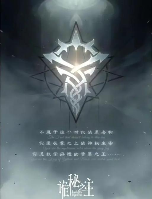 诡秘之主光之钥图标