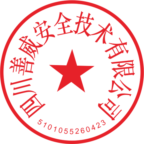 电子公章