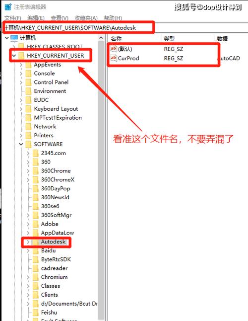 cad2010没卸载干净,再次安装不上去