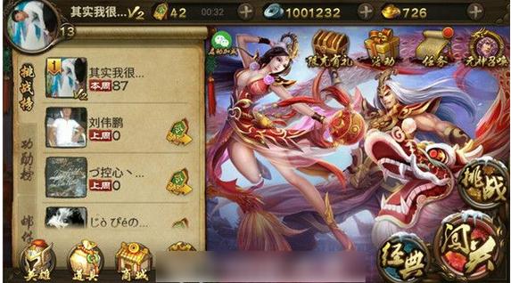 英雄杀升级最快方法