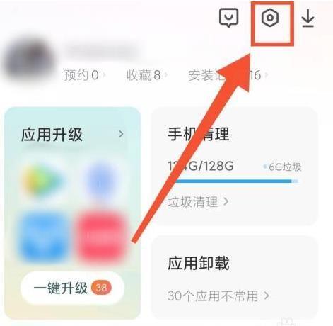 小米应用商店怎么删除