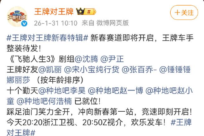王牌对王牌超话截图