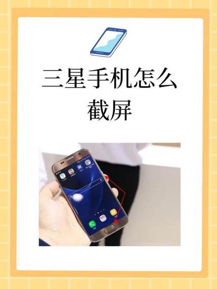 三星手机怎么滚动截长图