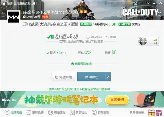 使命召唤手游开挂神器下载截图