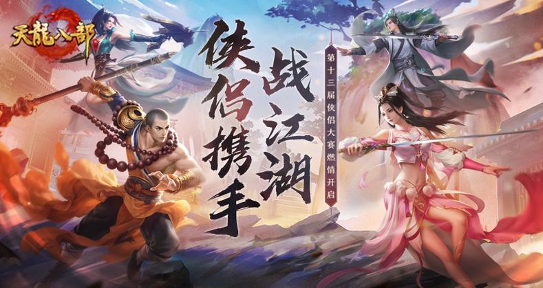 天龙八部游戏贴吧图标