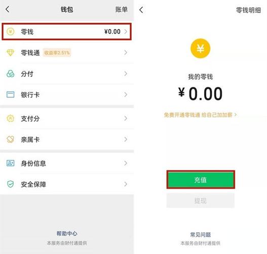 微信怎么删掉银行卡