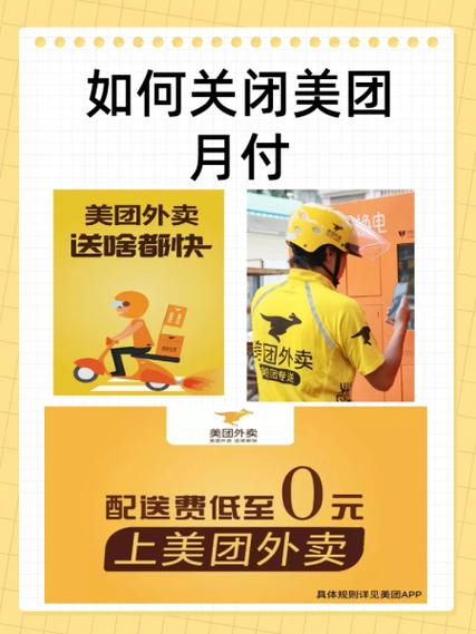 美团外卖哪里改支付方式图标