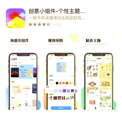 iphone跨墙app截图