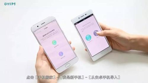 oppo手机怎么把旧手机导入新手机