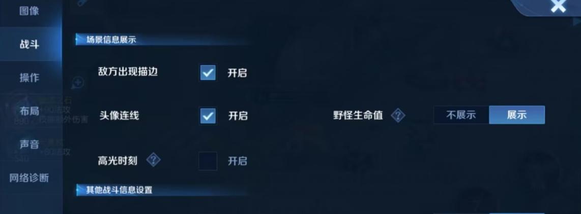 王者荣耀怎么显示野怪血量