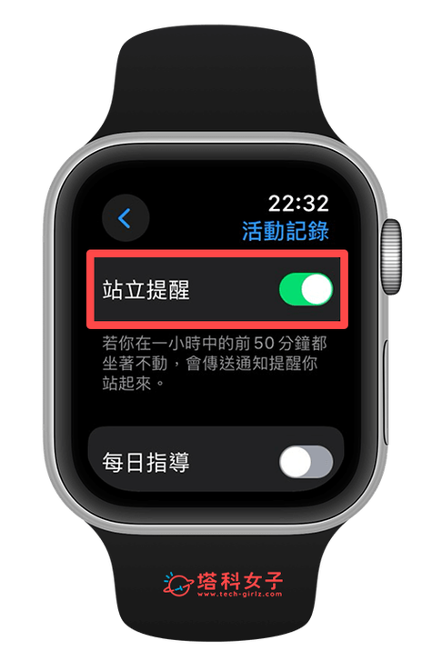 华为手表久坐提醒截图