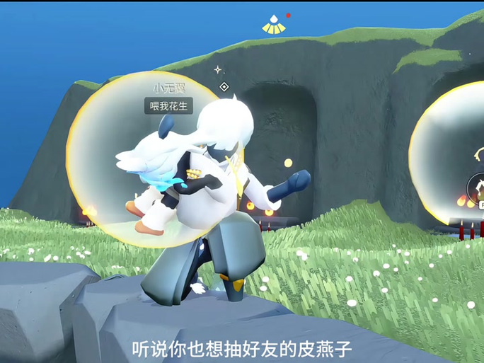 光遇公主抱怎么做