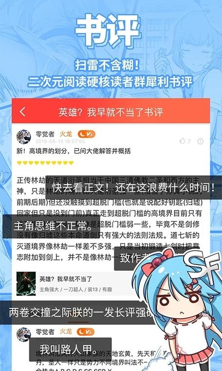 sf轻小说收入