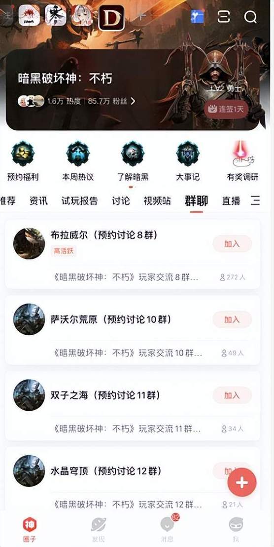 凯恩之角官网APP截图