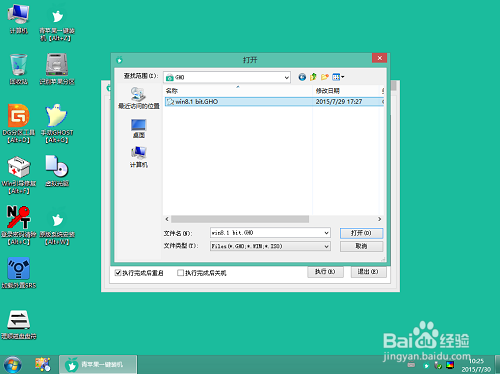索尼笔记本电脑怎么重装系统缩略图