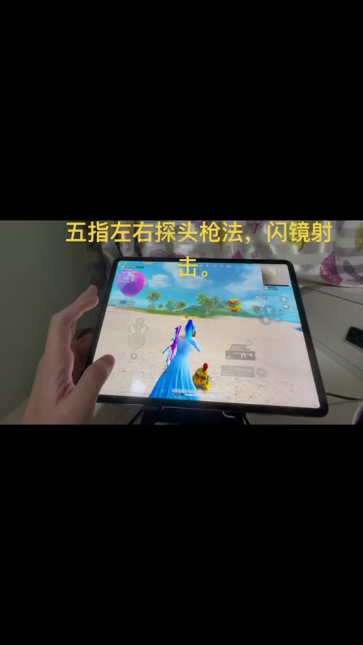 和平精英不能左右探头