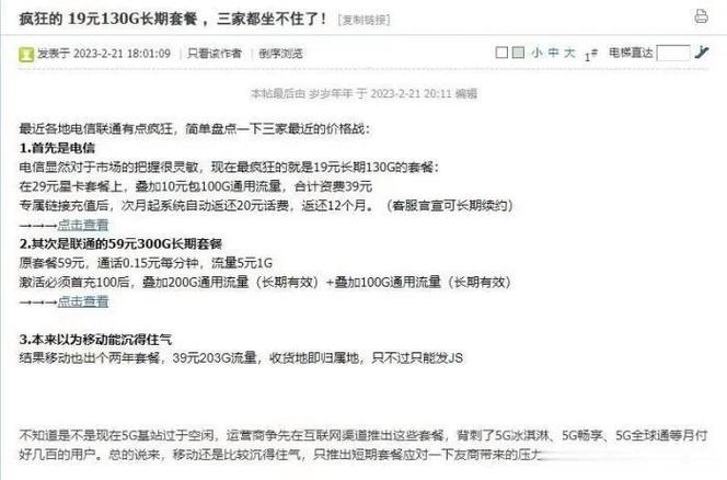 电信套餐合约期内可以解约吗截图