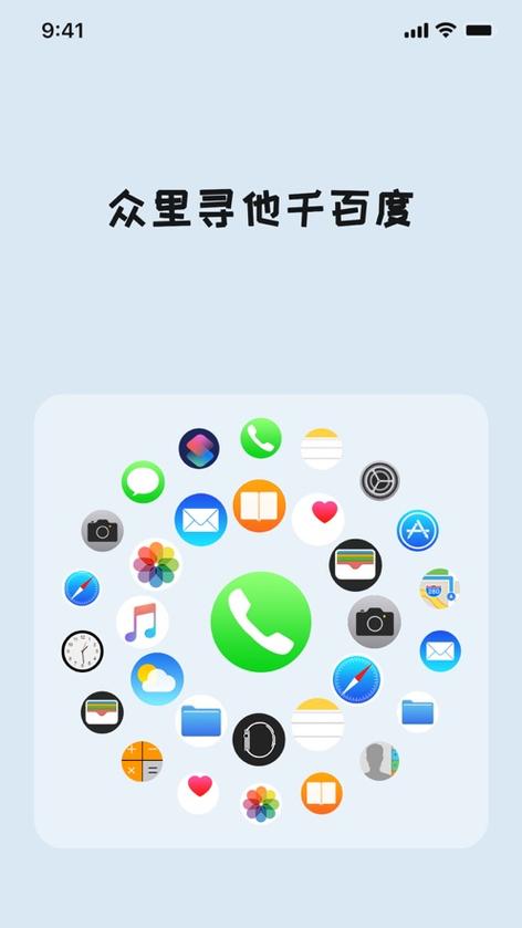 桌面小组件安卓下载缩略图