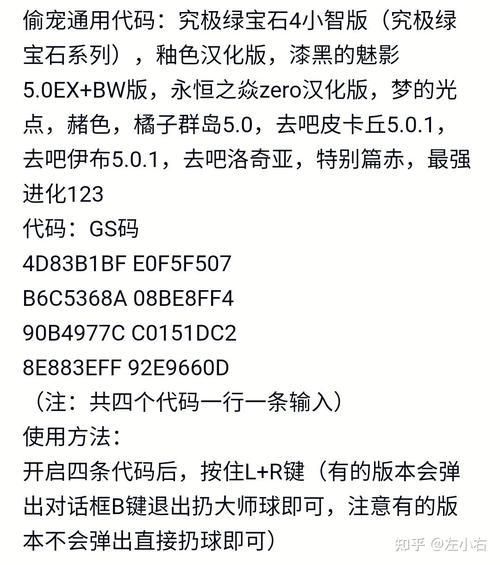 啪啪游戏厅口袋妖怪作弊码