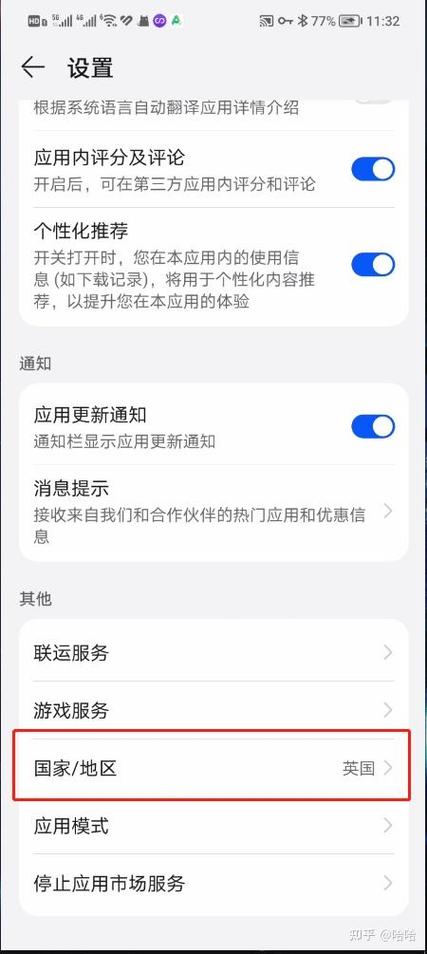 play商店小米手机闪退截图