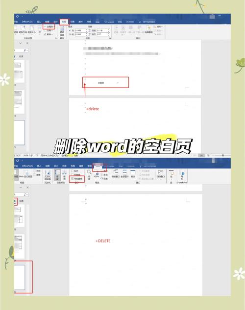 怎么退出word修改模式缩略图