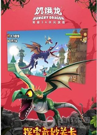 饥饿龙高级破解版