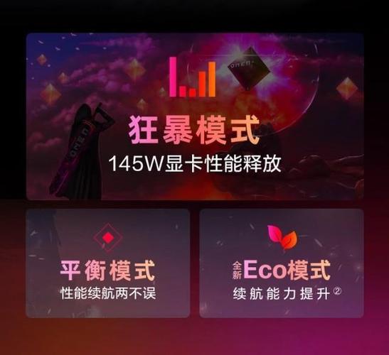 暗影精灵9狂暴模式玩法截图