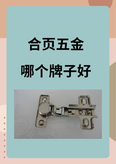 橱柜门的合页老是掉下来