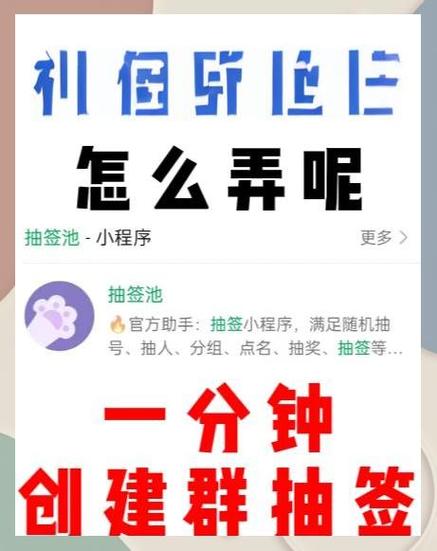 抽签小程序游戏截图