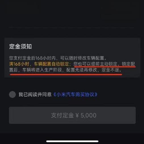 淘宝预售付全款再退款