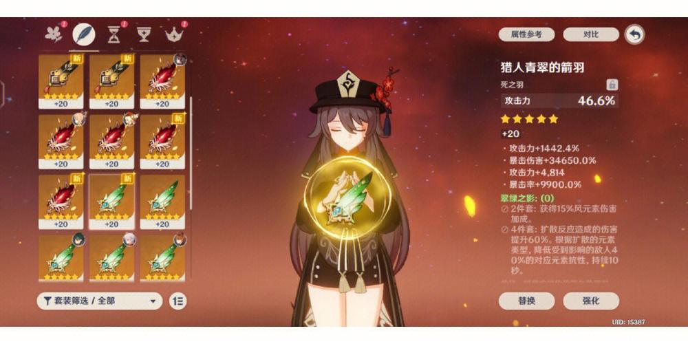 原神圣遗物算分工具网页版v0.99截图