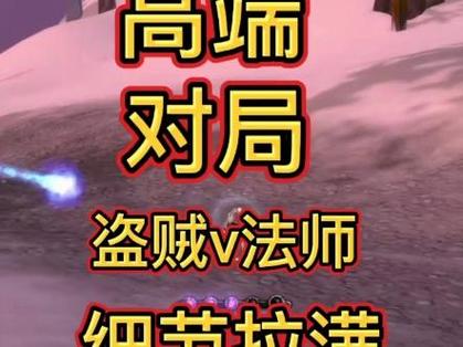 一个人玩盗贼还是法师