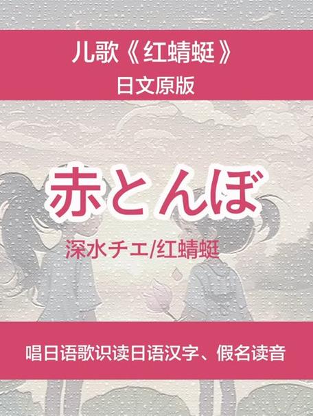 中国翻唱的日语歌