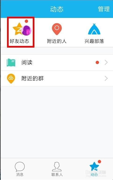 qq留言怎么一键删除所有留言