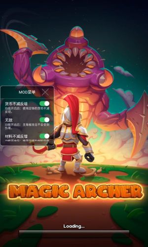 弓箭手们内置Mod作弊菜单