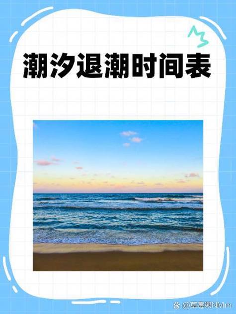 为什么会涨潮退潮