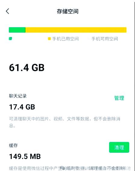 苹果手机如何释放内存空间图标