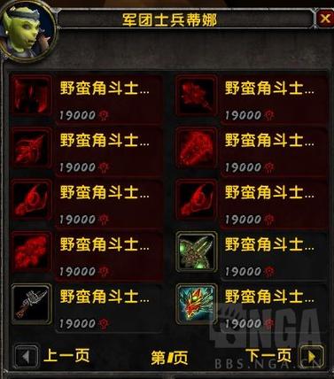 魔兽世界pvp启用和禁用