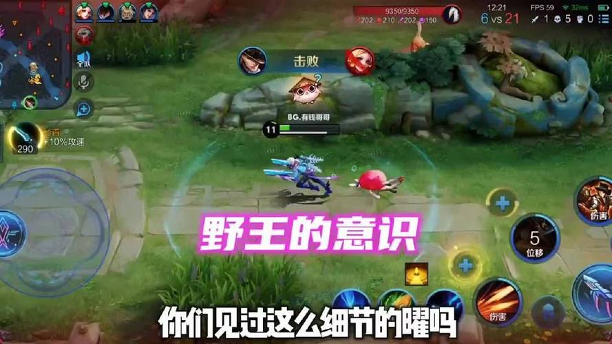 打野高端意识