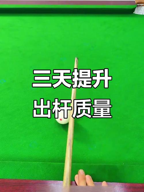 台球杆不直怎么矫正