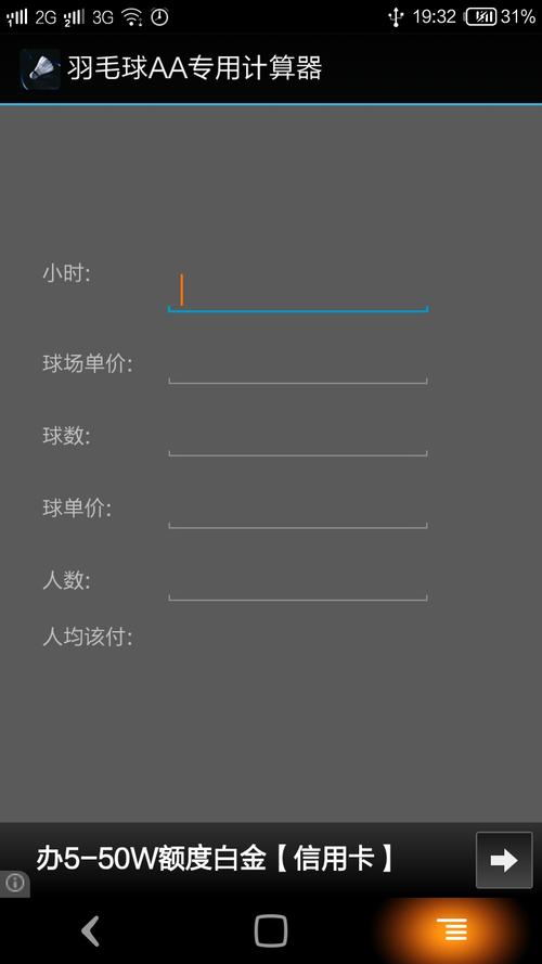 羽毛球打多少个球一局图标