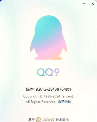 qq远程控制怎么知道结束了没