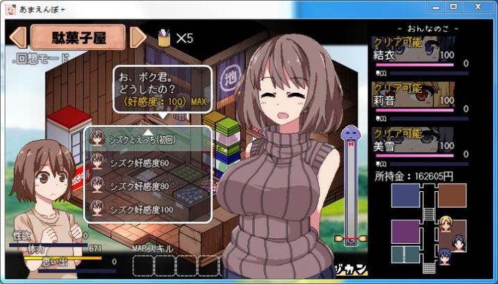 夏日狂想曲神秘商店
