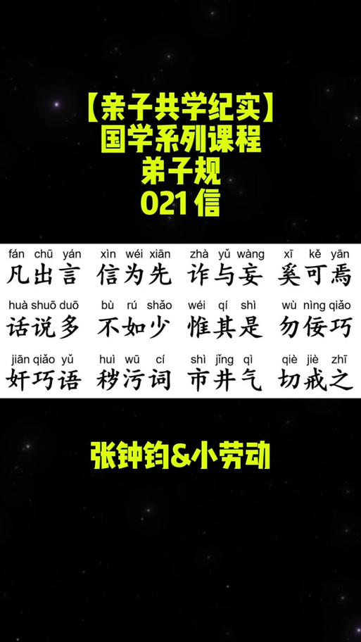 田加匀念什么